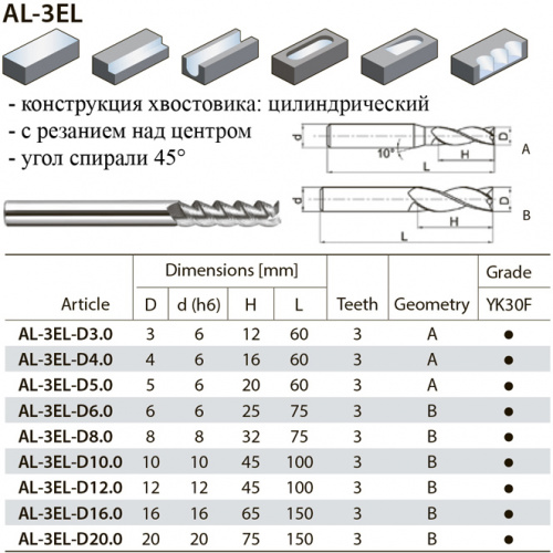 AL-3EL-D6,0 YK30F фреза по алюминию