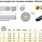 A25REVSAL0212M026030 резец для внутренних торцевых канавок